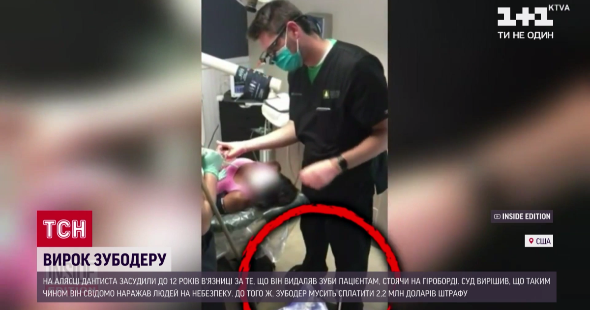 На Алясці засудили стоматолога, який видаляв пацієнтам зуби, стоячи на гіроборді