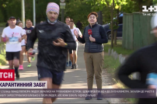 Онлайн-забег: в Киеве состоялся необычный полумарафон