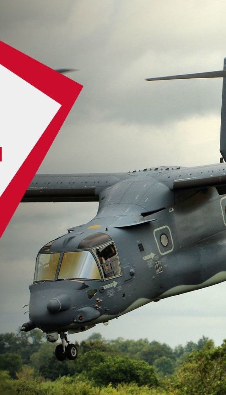 Найгірший кошмар Кремля: американський конвертоплан CV-22 працює на українських спецпризначенців