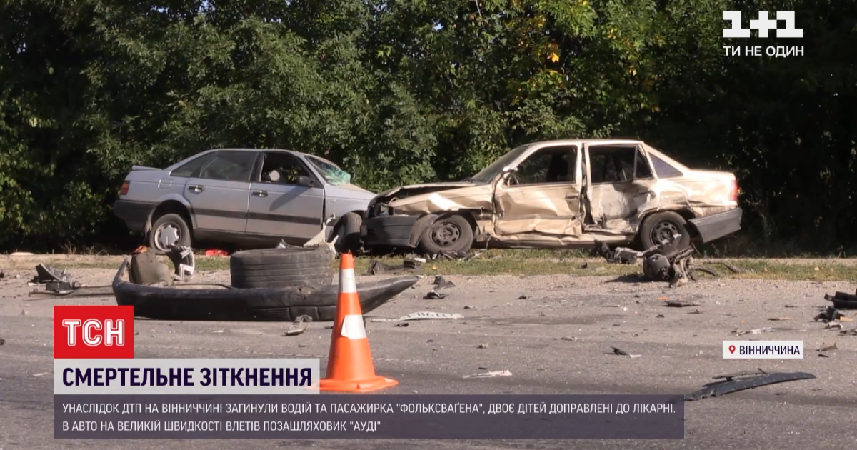 У Вінницькій області медики намагаються врятувати дітей, які дивом вціліли у жахливій ДТП