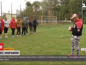 В селе под Черниговом состоялся фитнес-марафон: за два месяца занятий под открытым небом некоторые похудели на 22 килограмма