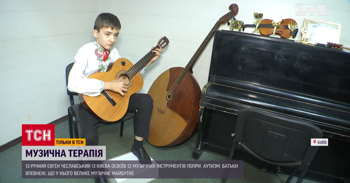 Український школяр із важким діагнозом опанував десять музичних інструментів