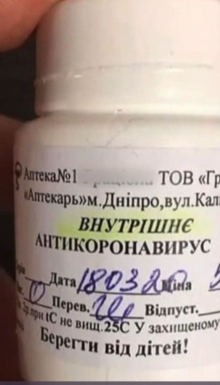 За фейкові ліки від коронавірусу - штраф тридцять тисяч гривень