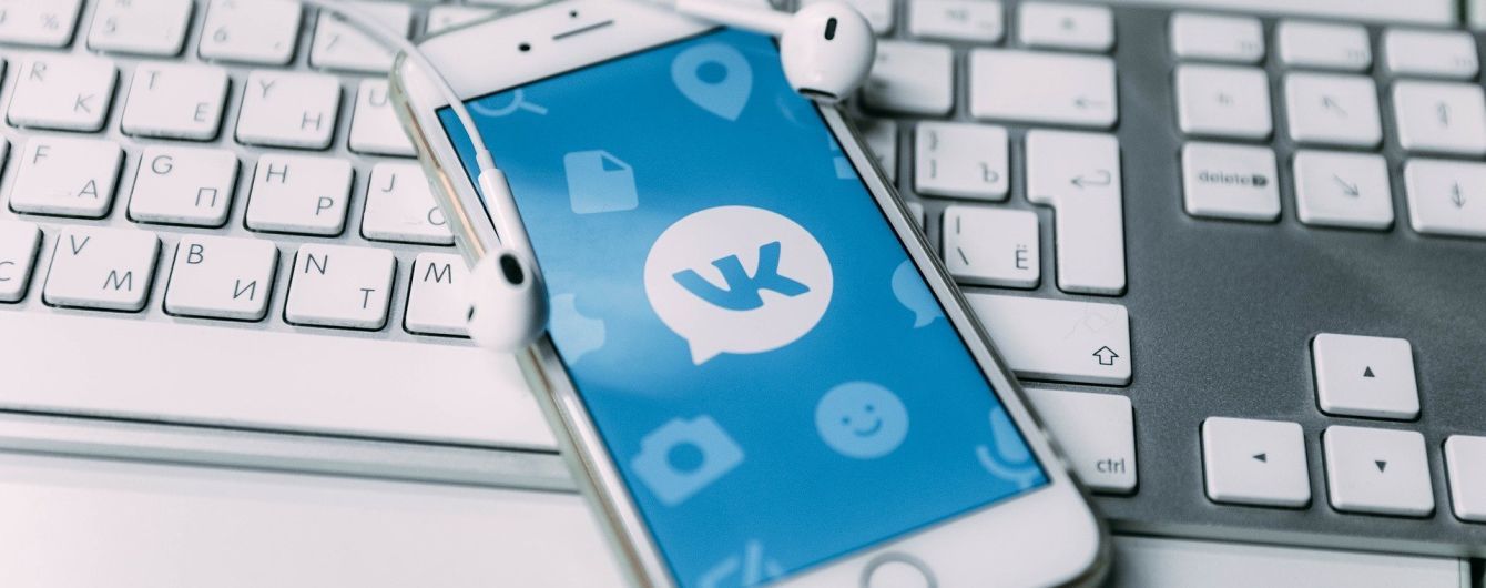 Застосунок для обходу блокування "ВКонтакте" викрадав персональні дані українців - РНБО
