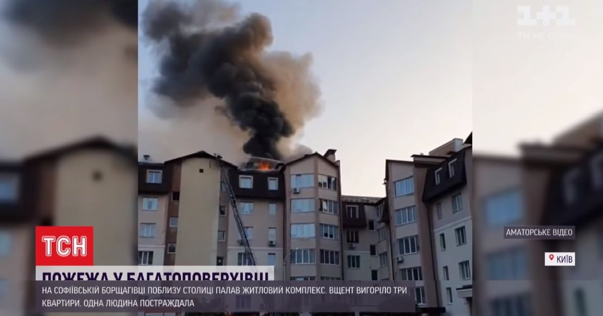 "Допоможи другу в біді!": в Мережі запустили флешмоб на допомогу спортсменам, у яких згоріла квартира в Києві