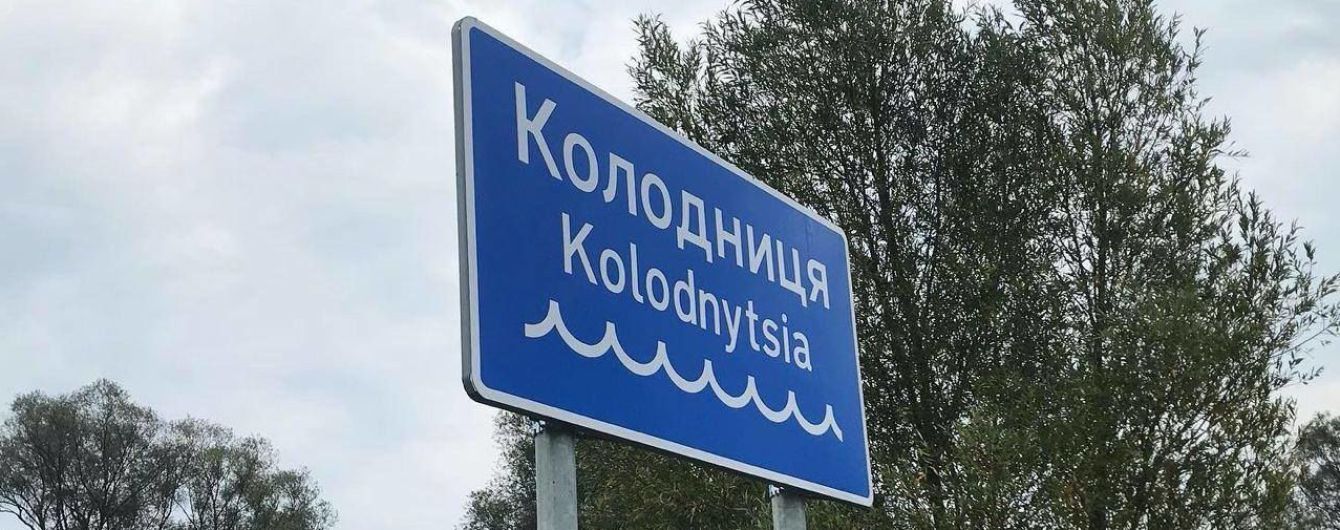 В Україні встановили нові дорожні знаки: де вони розташовані