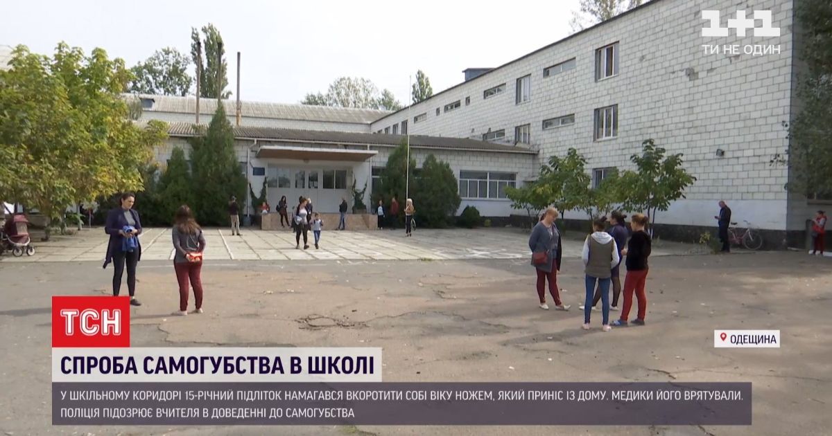 "Ты тупой, ты глупый": учитель Килийского лицея несколько лет доводил ученика, порезавшего себе горло