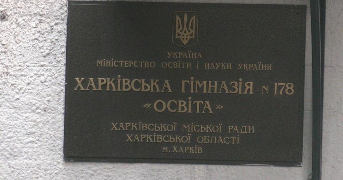 Отказ зачислить дочь погибшего штурмана Ан-26 в гимназию в Харькове: действия директора проверяет комиссия