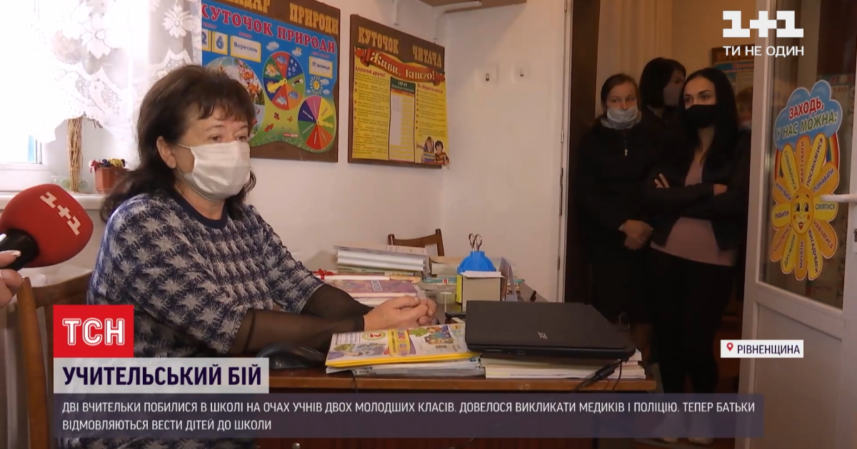"Бойцовский класс": в Ровенской области две учительницы подрались на уроке на глазах у школьников