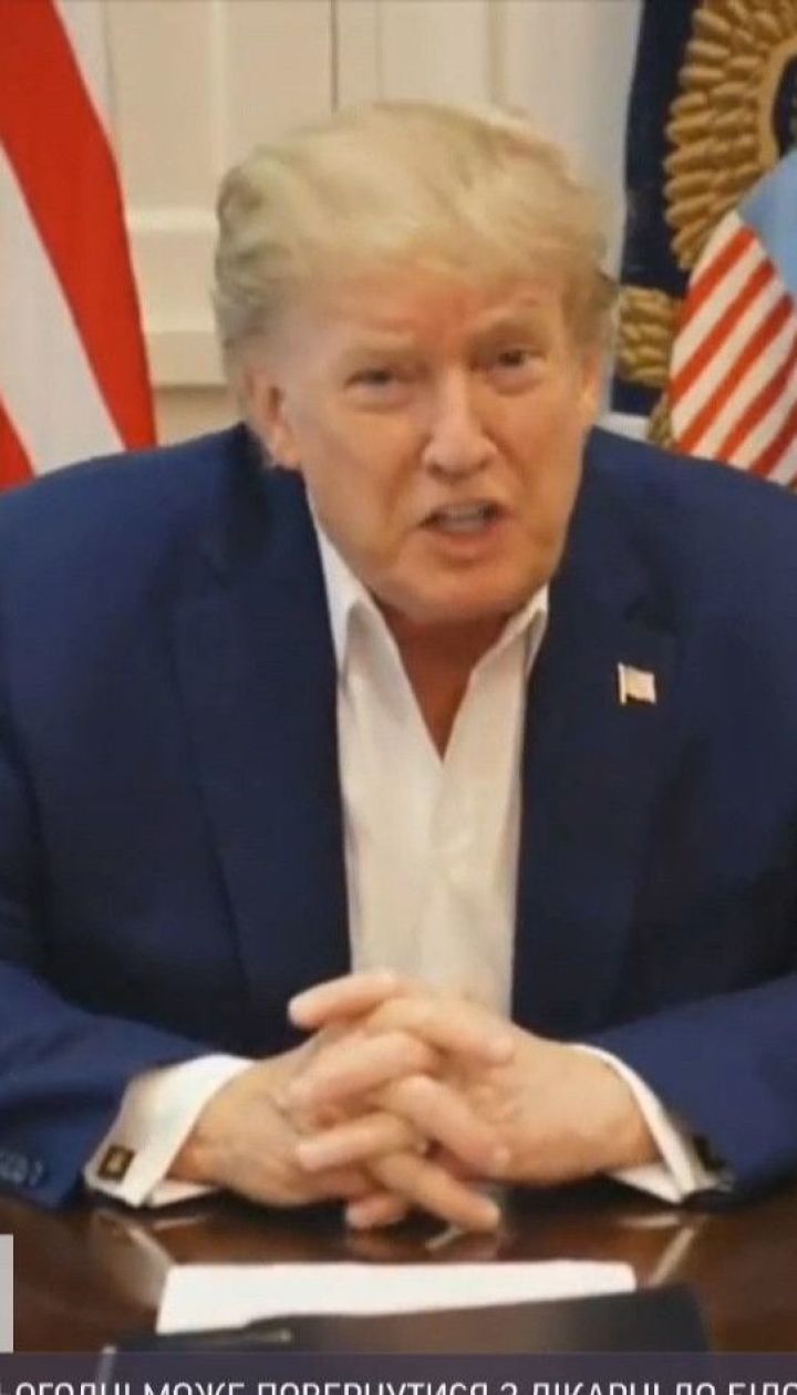 Хворого на коронавірус Трампа планують виписати з лікарні до Білого дому