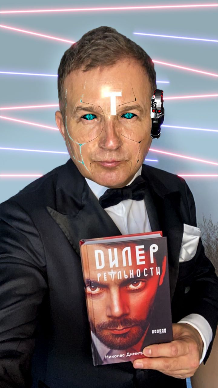 Зірки і "Дилер Реальності"_10