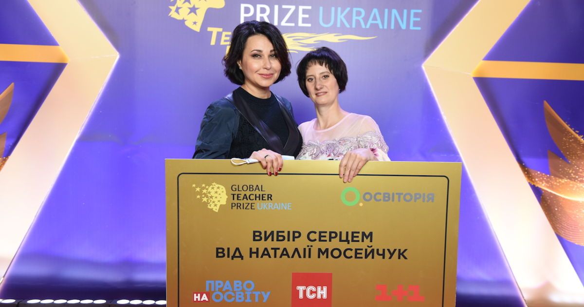 Наталья Мосейчук объявила имена двух учителей-победителей в собственной номинации "Выбор Сердцем"