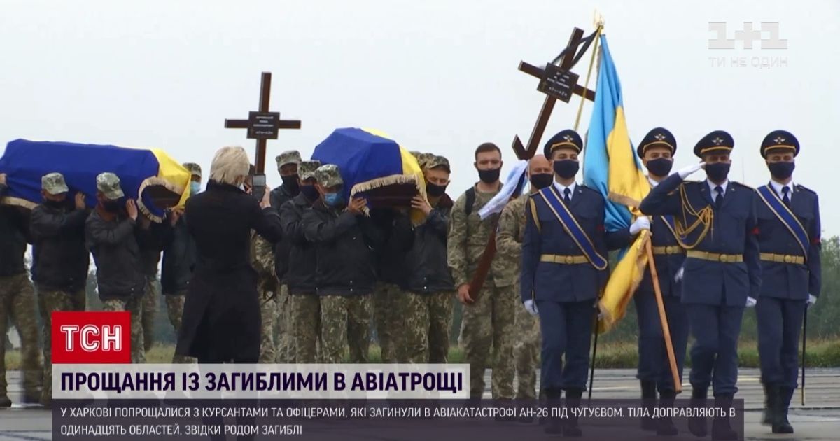 Тела жертв катастрофы Ан-26 переправили в родные города для захоронения