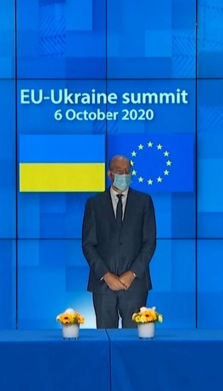Первый с начала пандемии: в Брюсселе состоялся саммит Украины с ЕС в присутствии участников