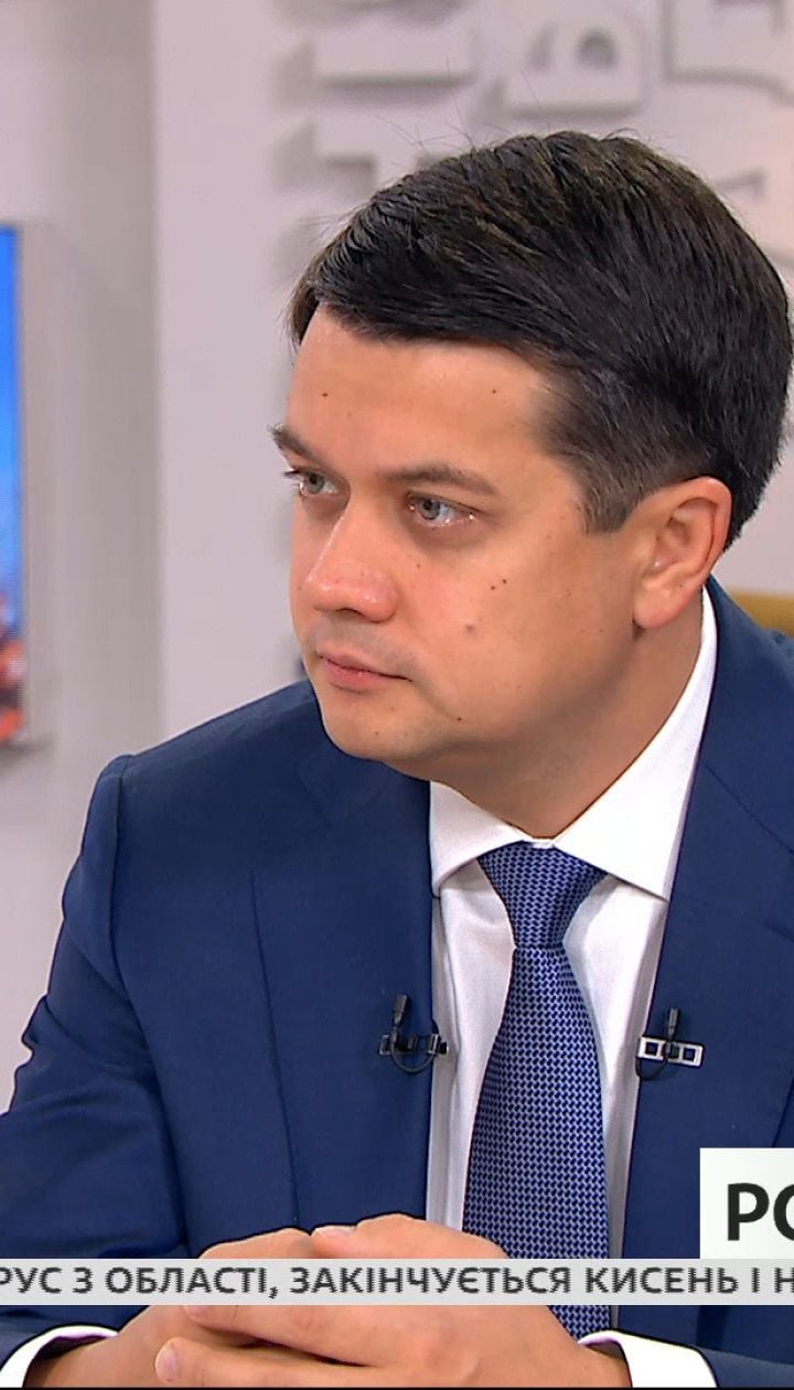 "Сніданок" поздравил главу Верховной Рады с днем рождения и спросил об изменениях в бюджете на 2021