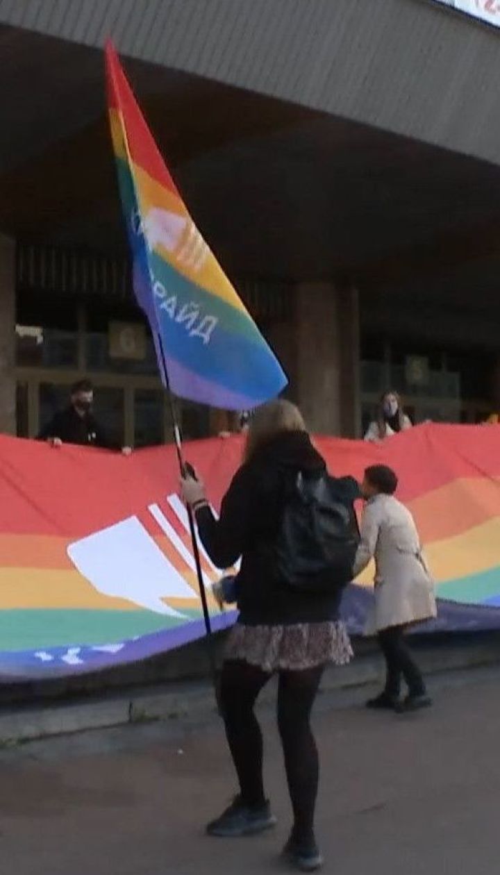Протест ЛГБТ-спільноти біля столичного ТРЦ закінчився штовханиною