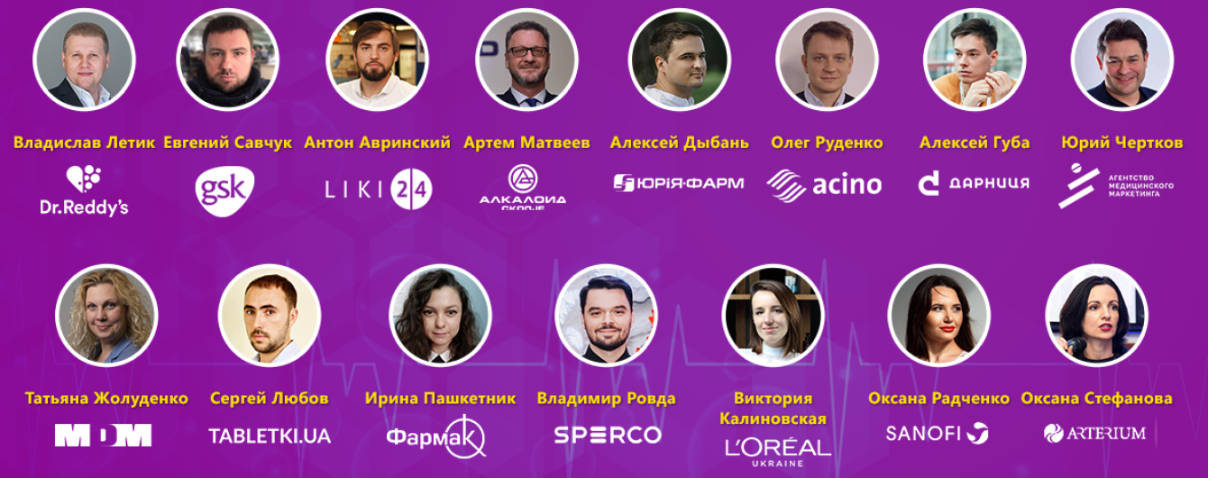 Digital Pharma Day. Будьте во главе digital-трансформации фармацевтической индустрии