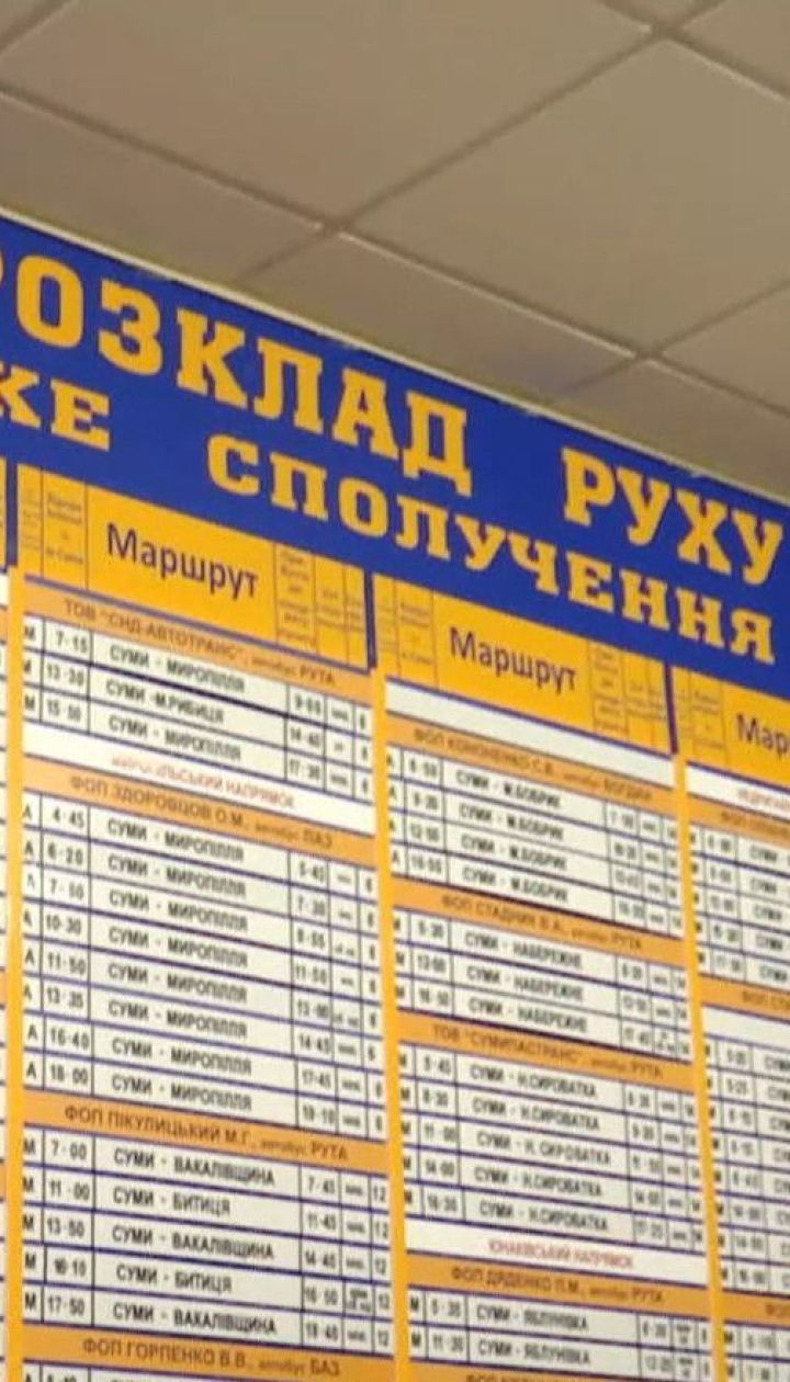 Сумьска міська рада не може дійти висновку стосовно закриття кав'ярень, спортзалів і крамниць