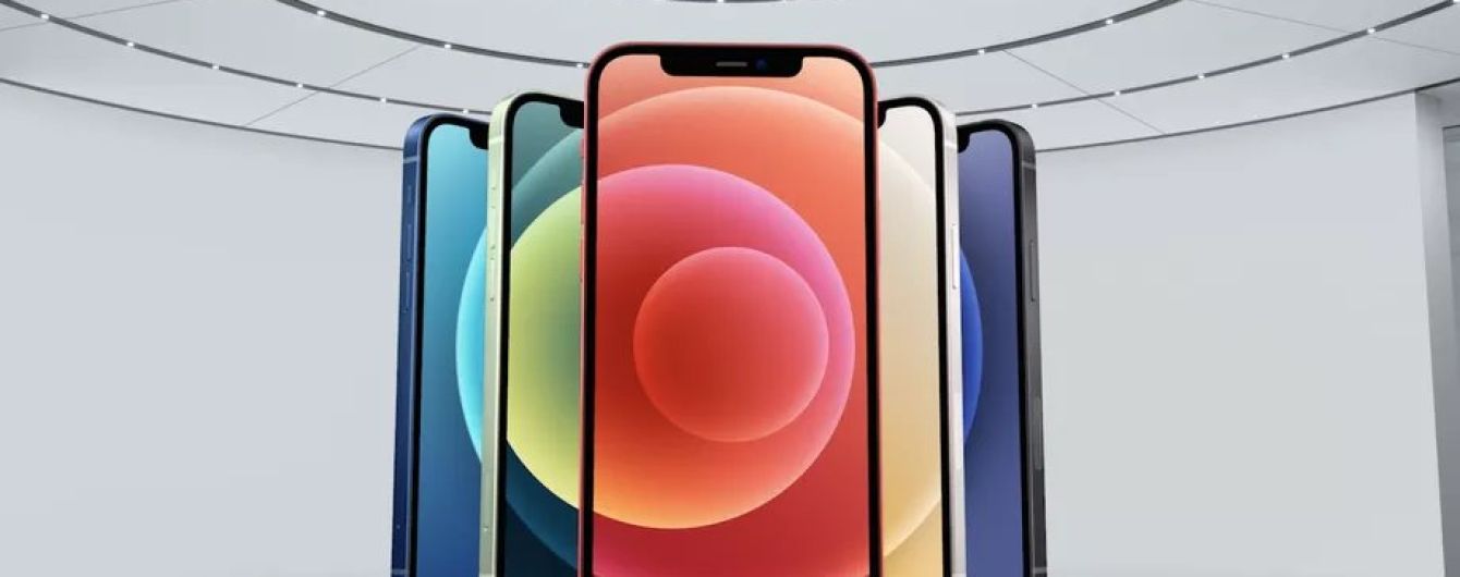 "Нова ера для айфонів": Apple презентувала новий iPhone 12 з підтримкою 5G