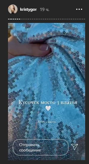 Сукня нареченої Остапчука