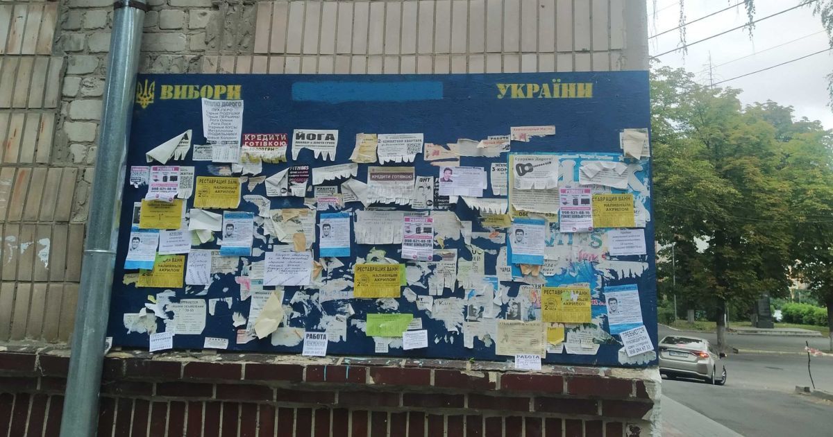 В Киеве на Троещине подростки жестоко избили девушку, которая расклеивала предвыборные объявления