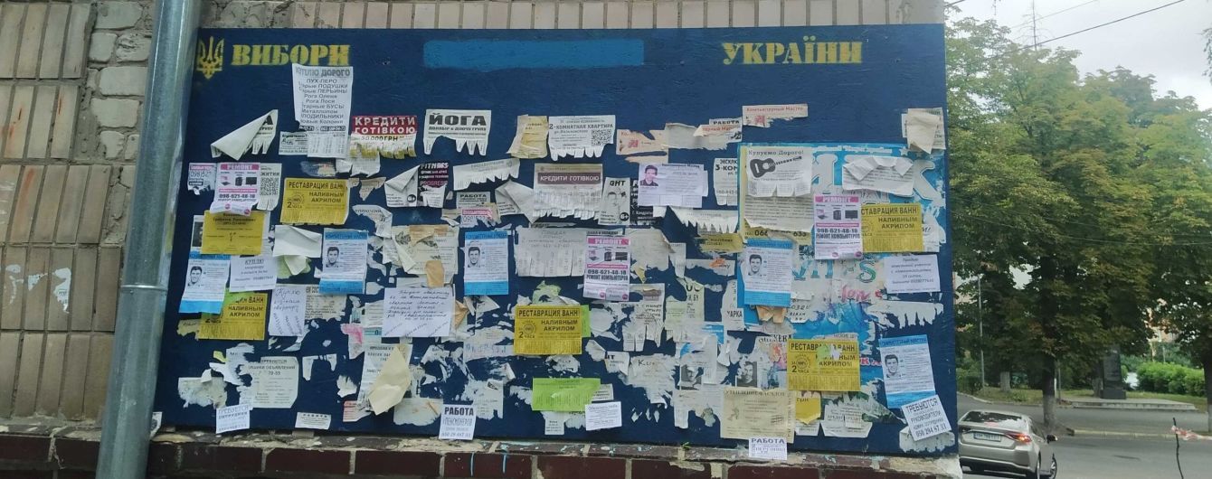 В Киеве на Троещине подростки жестоко избили девушку, которая расклеивала предвыборные объявления