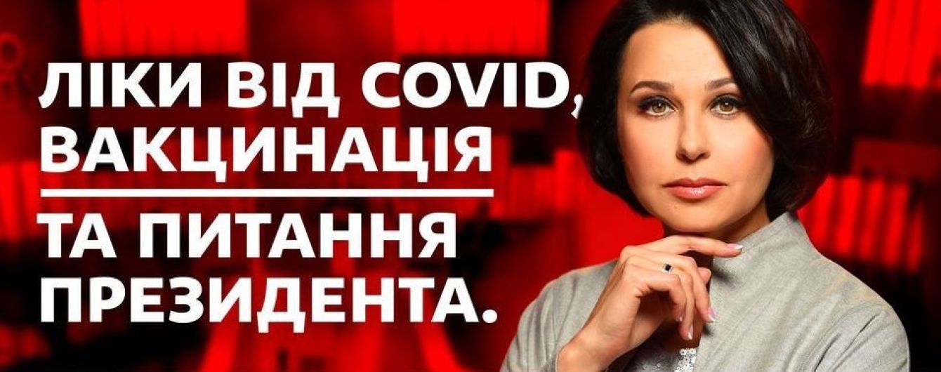 У ток-шоу "Право на владу" 15 жовтня обговорять запитання від Зеленського і можливий локдаун через коронавірус