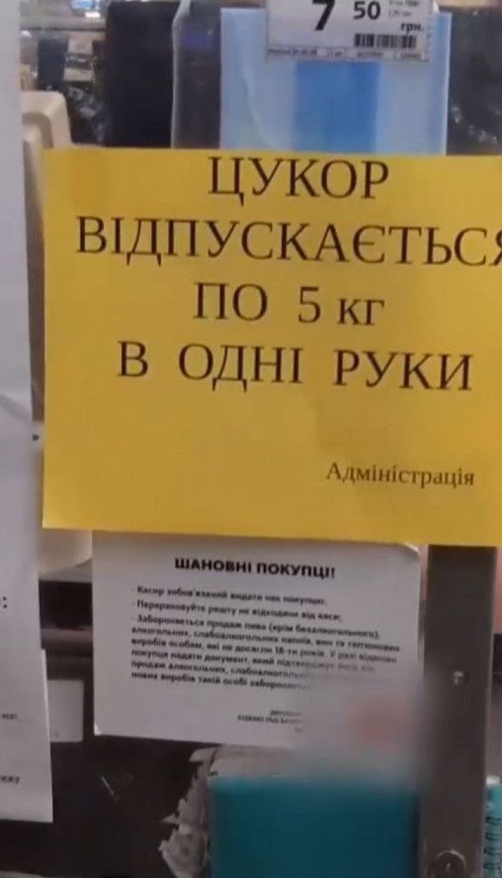Не більше 5 кілограмів в одні руки: деякі магазини запровадили обмеження на продаж цукру