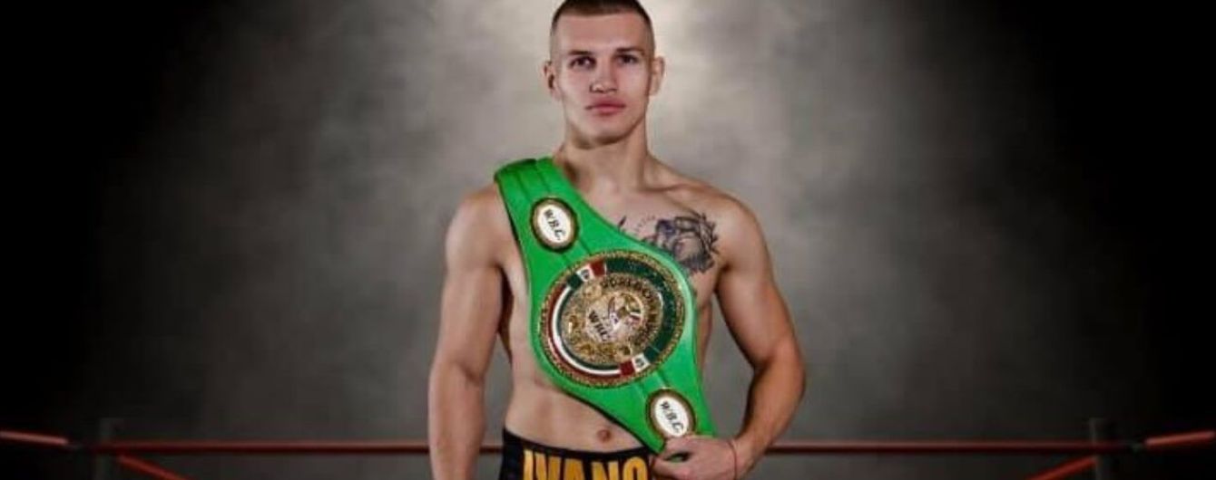 Українець Іванов брутальним нокаутом завоював чемпіонський титул (відео)
