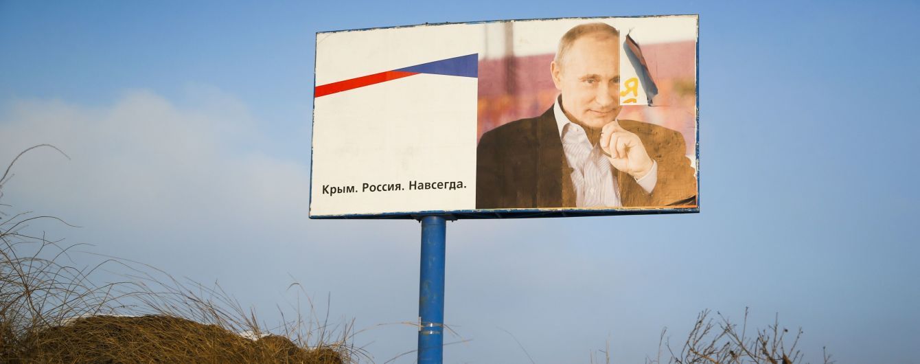 МЗС: Росія примусово виселяє з окупованого Криму понад пів тисячі українців