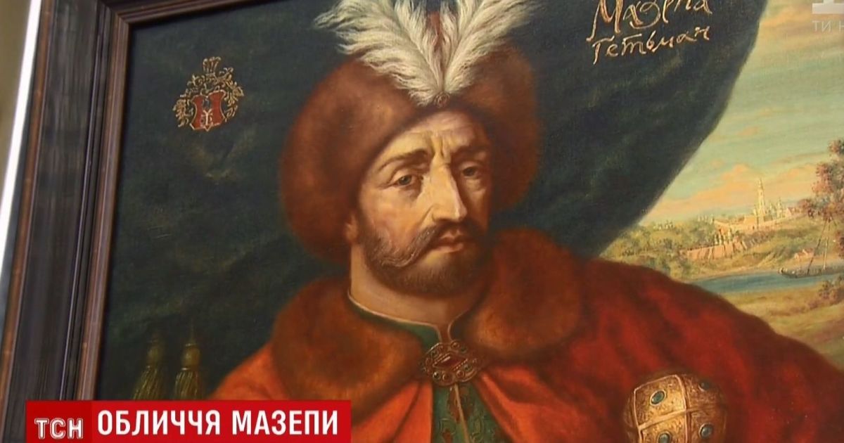 Мазепа помер як вірянин Вселенського патріархату, анафема була неканонічна – архієпископ