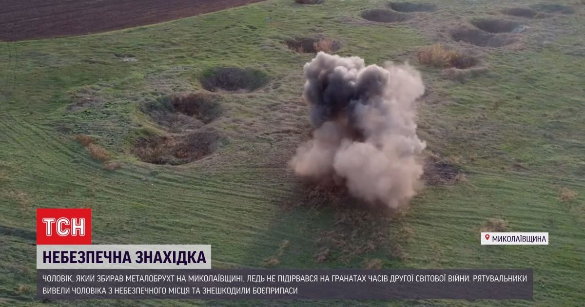 В Николаевской области мужчина чуть не подорвался на боеприпасах: видео