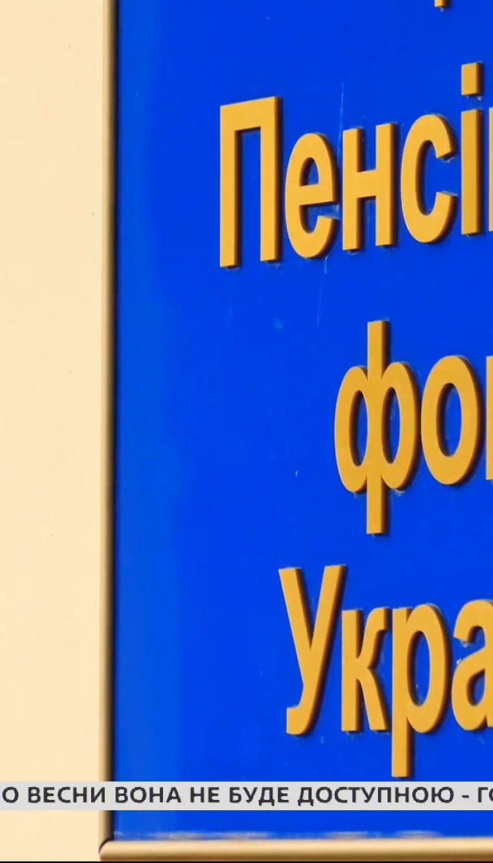 Як подати документи на перерахунок пенсії