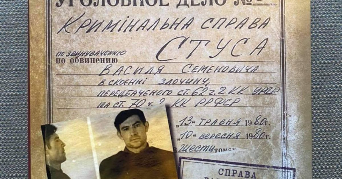 "Три заказа на секунду": в издательстве рассказали о росте популярности "запрещенной" книги о Стусе