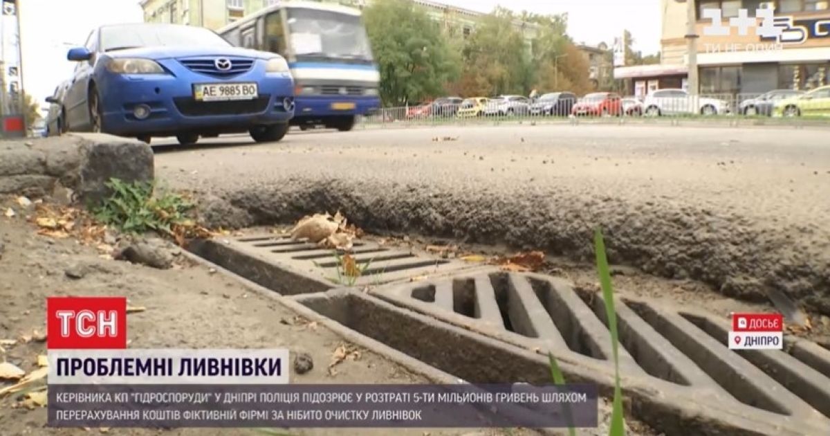 В Днепре фиктивной фирме перечислили миллионы за работу, которую выполнили коммунальщики