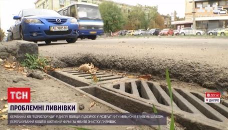 В Днепре фиктивной фирме перечислили миллионы за работу, которую выполнили коммунальщики