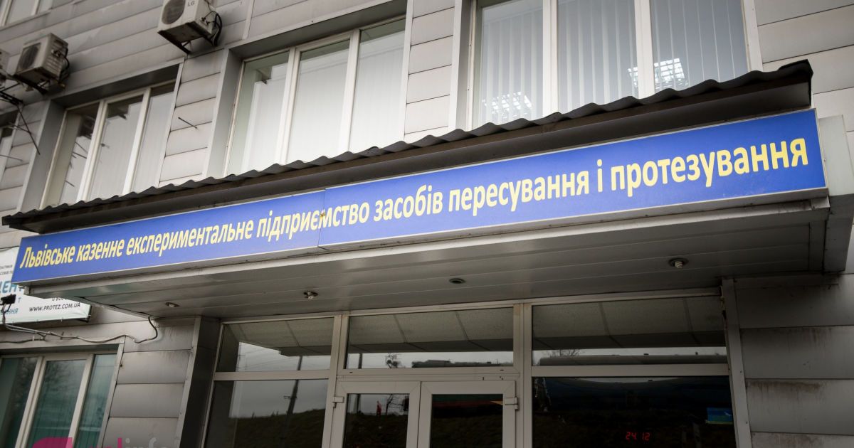 Львівський протезний завод на межі закриття: у заручниках не тільки працівники