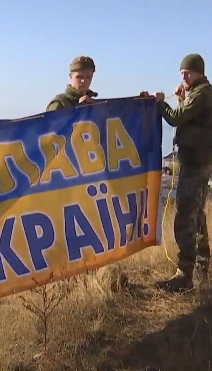 На побережье Азовского моря появился желто-синий баннер с надписью "Слава Украине"
