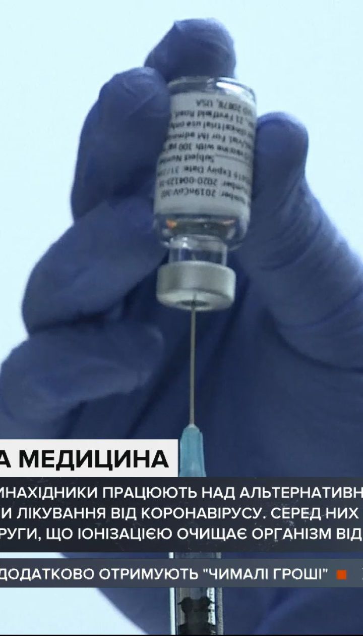 Вчені пропонують нові способи подолання коронавірусу