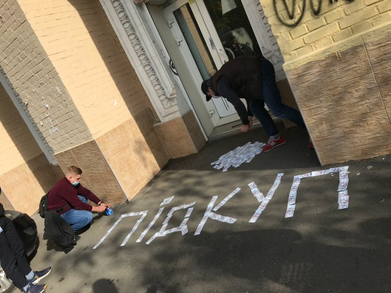 блокування офісу Єдності_1
