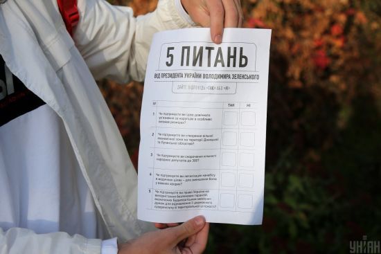 Опитування Зеленського: чи багато громадян захотіли відповісти на запитання президента
