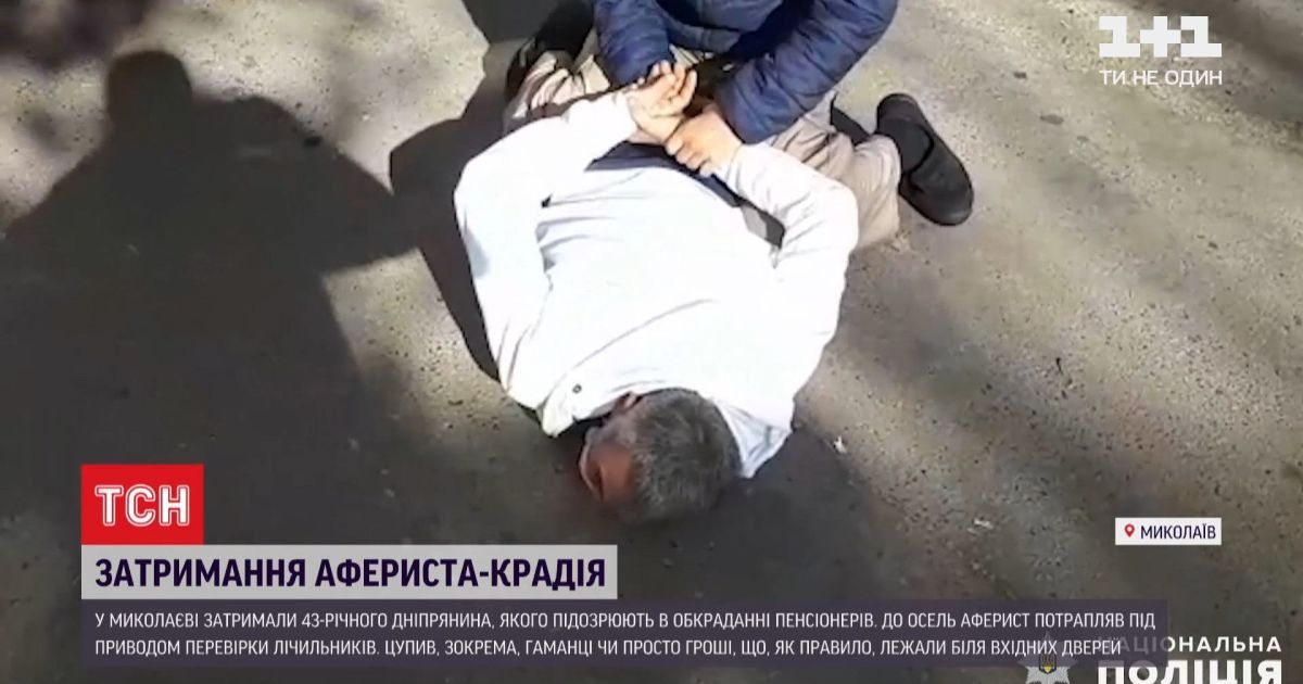 В Николаеве псевдогазовик под предлогом проверки счетчиков обворовывал пожилых людей