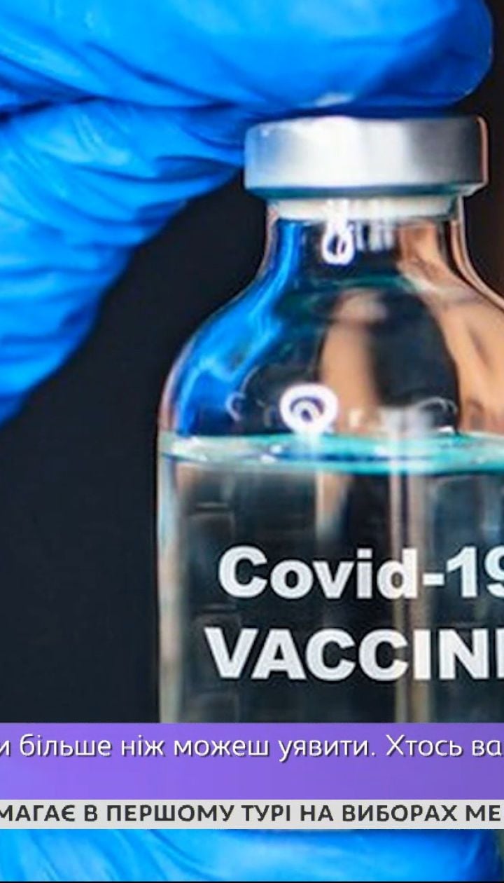 Что известно об украинской вакцине от COVID-19