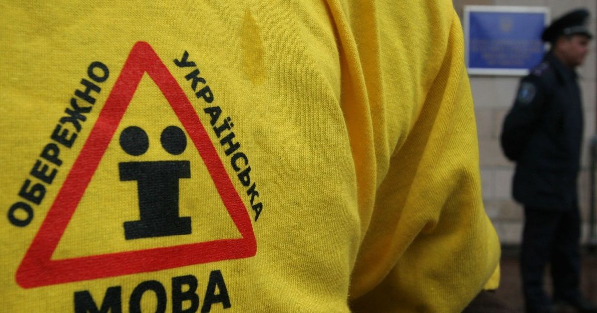 На Закарпатье отменили все решения местных советов о региональных языках