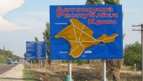 "Называть Крым аннексированным — ошибочно" — вице-премьер-министр