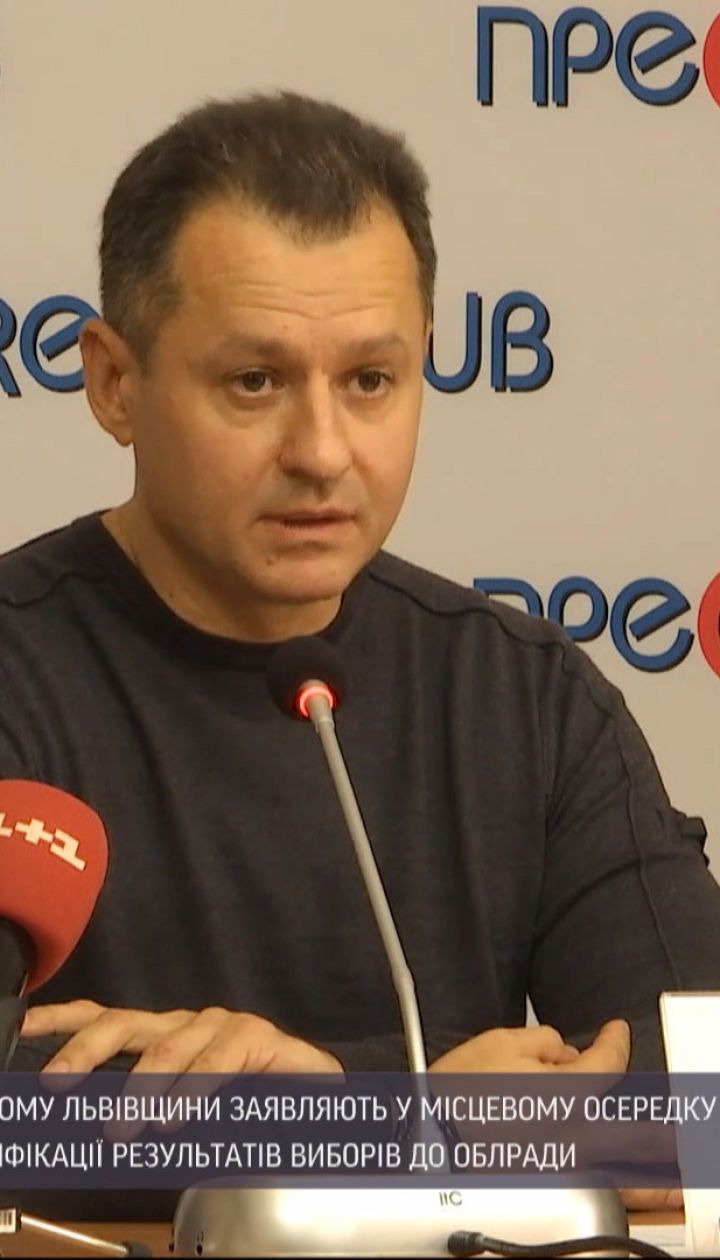 В партии "За будущее" заявляют о давлении на председателя и членов теризбиркома Львовской области