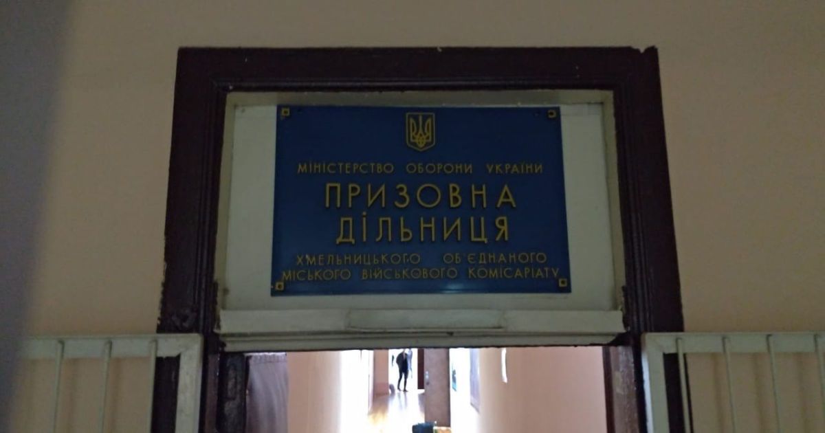 Взяточничество и доведение до попытки самоубийства: экс-начальник Хмельницкого военкомата предстанет перед судом