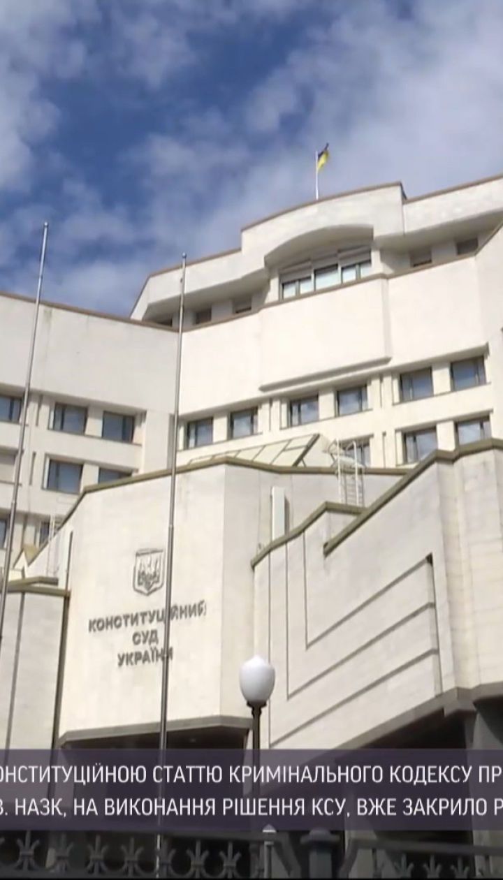 НАЗК закрило реєстр електронних декларацій через рішення Конституційного суду