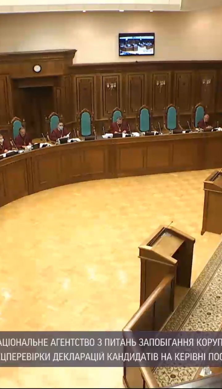 Наслідки рішення Конституційного суду: у державі неможливо призначати посадовців всіх рівнів