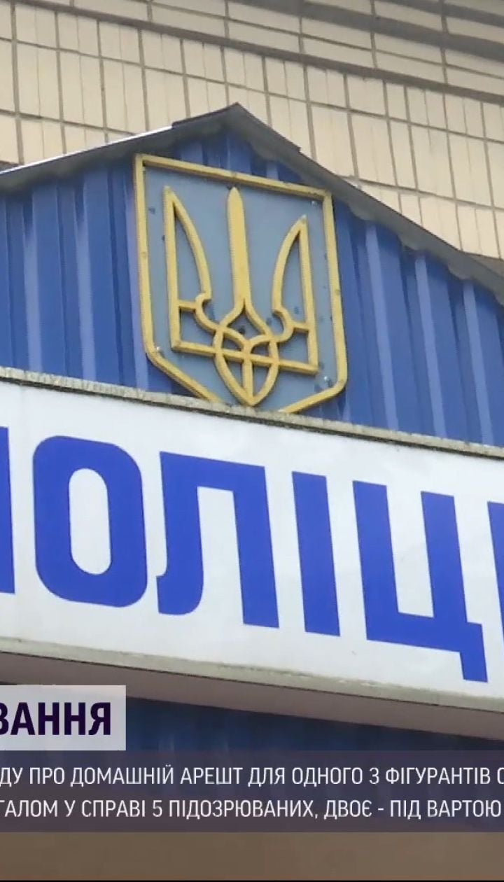 В Кагарлыке суд отпустил из-под стражи бывшего полицейского, обвиняемого в изнасиловании